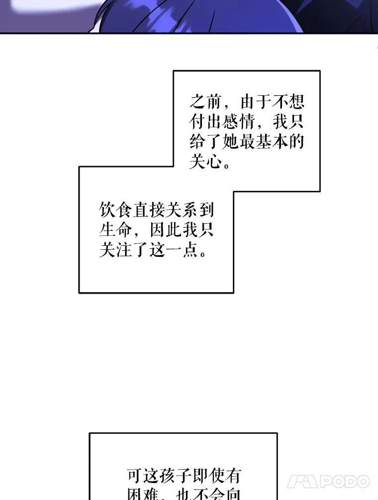 68.夏伦特的疑惑85