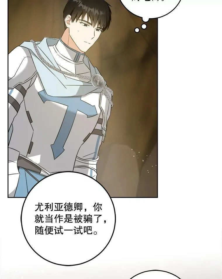 52.寻找入口79