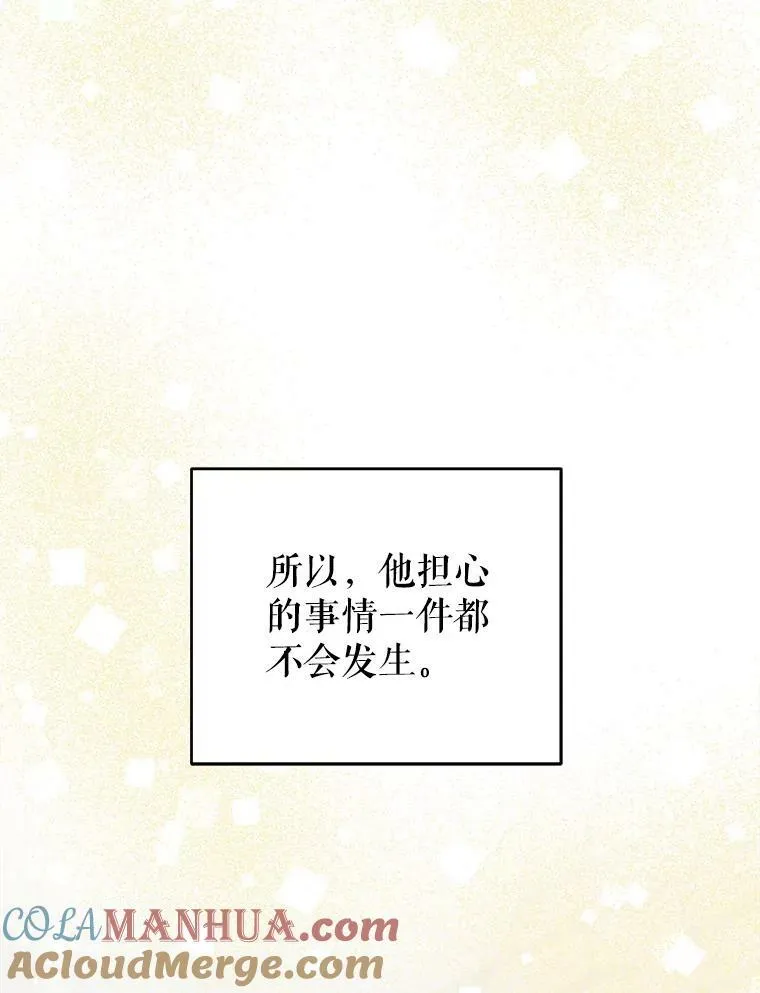 54.遇见怪物112