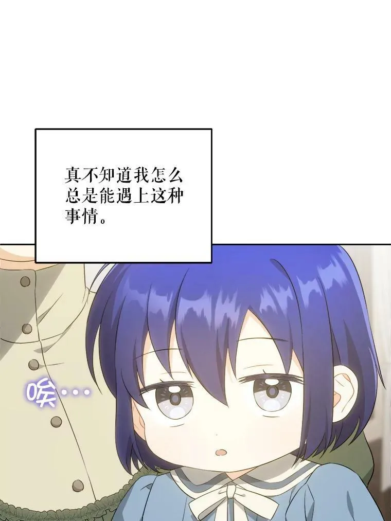 42.孤儿院的真相94