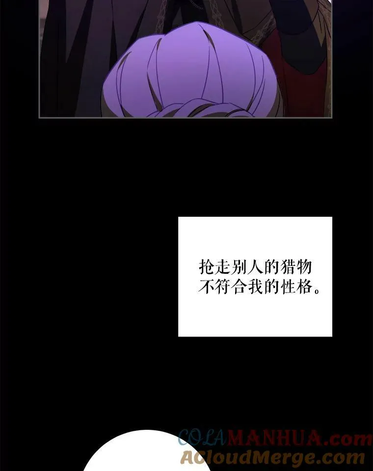 45.回到公爵家92