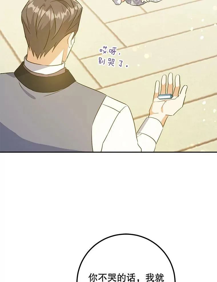 34.收徒75