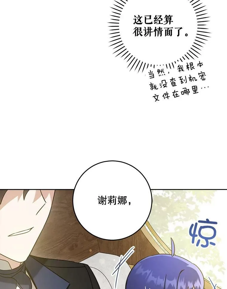 44.回家的途中11