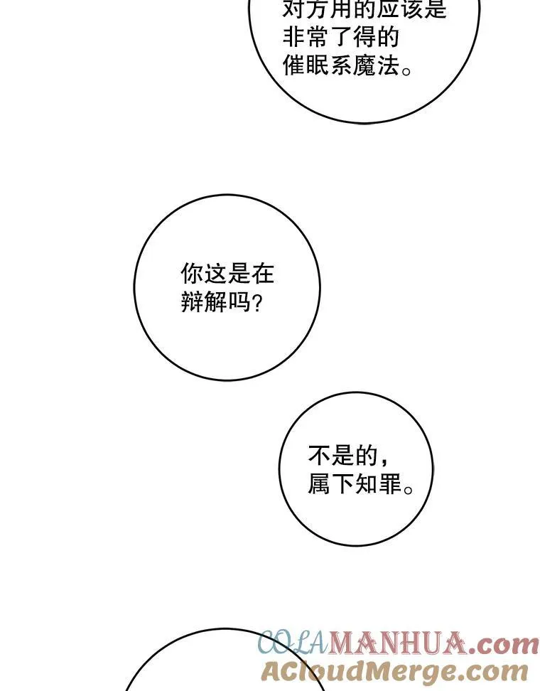 68.夏伦特的疑惑28