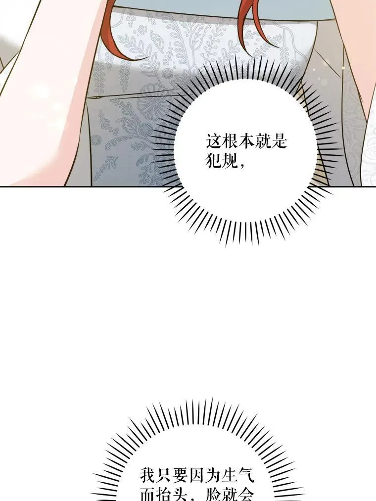 69.讨厌的蔬菜53