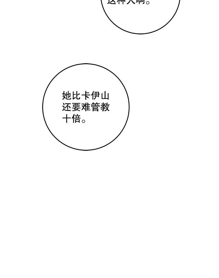 69.讨厌的蔬菜106
