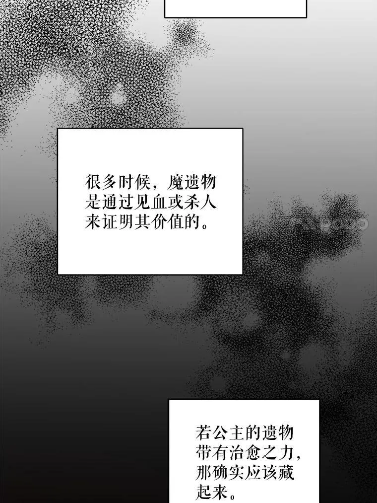63.没收遗物94