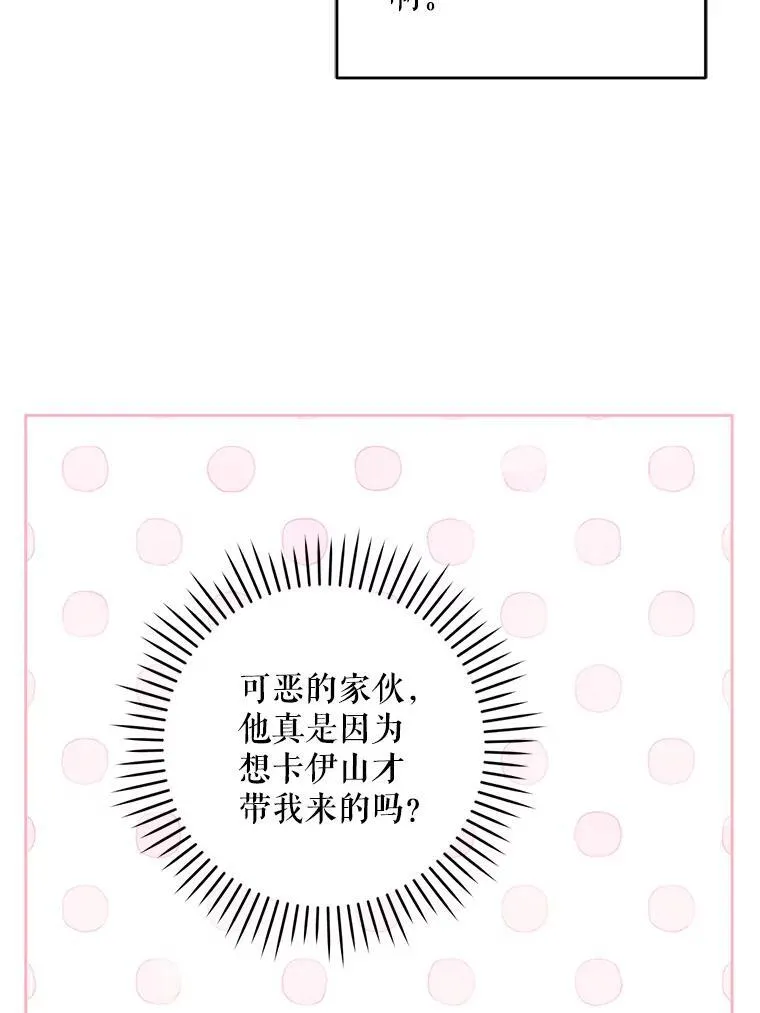 69.讨厌的蔬菜67