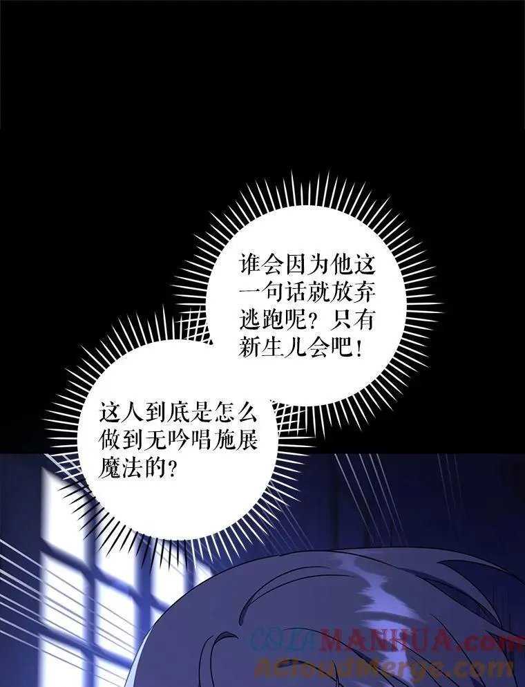 66.魔法禁锢28