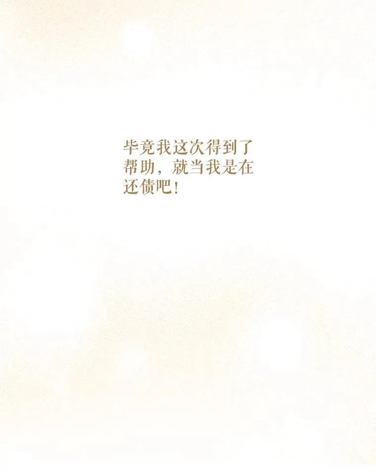 73.命运连结79