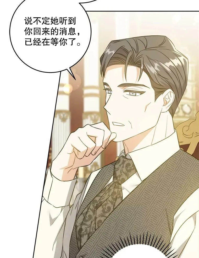 45.回到公爵家51