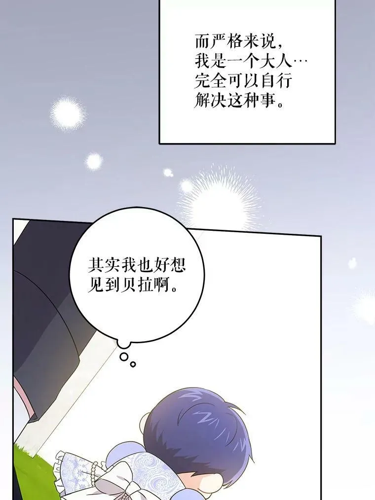 29.暴露魔法79