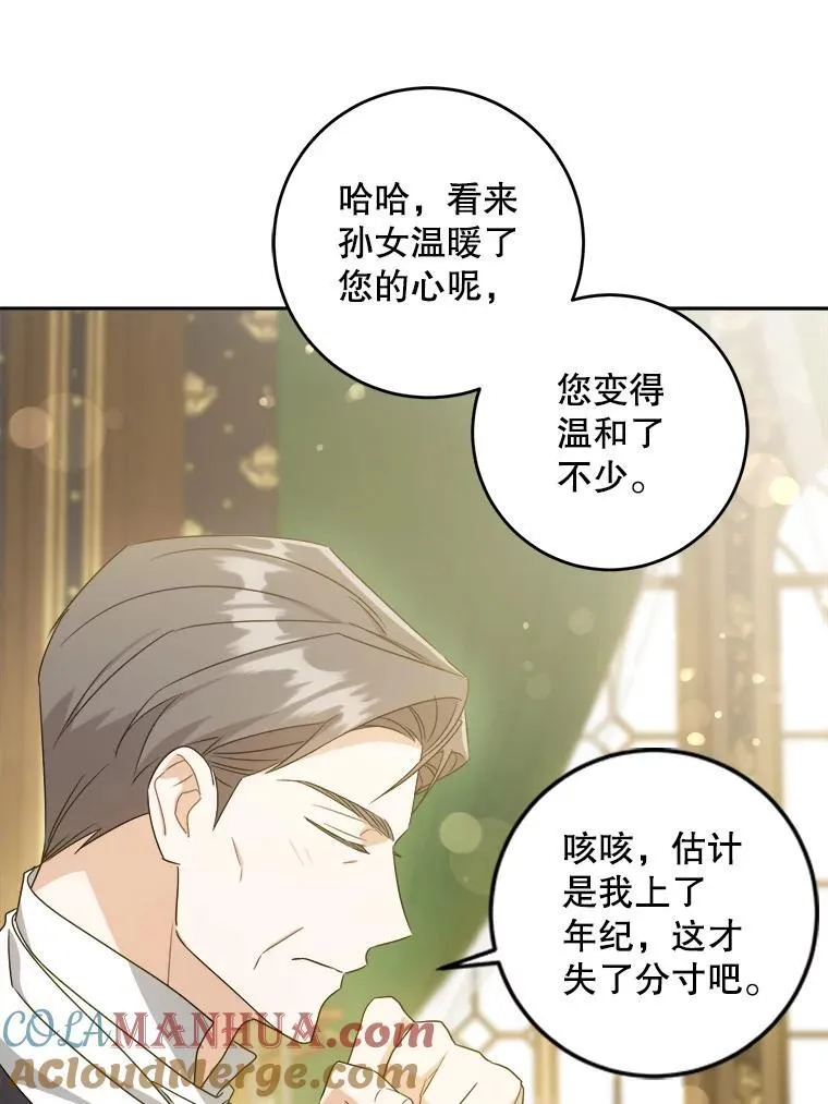 64.德沙尔的改变16