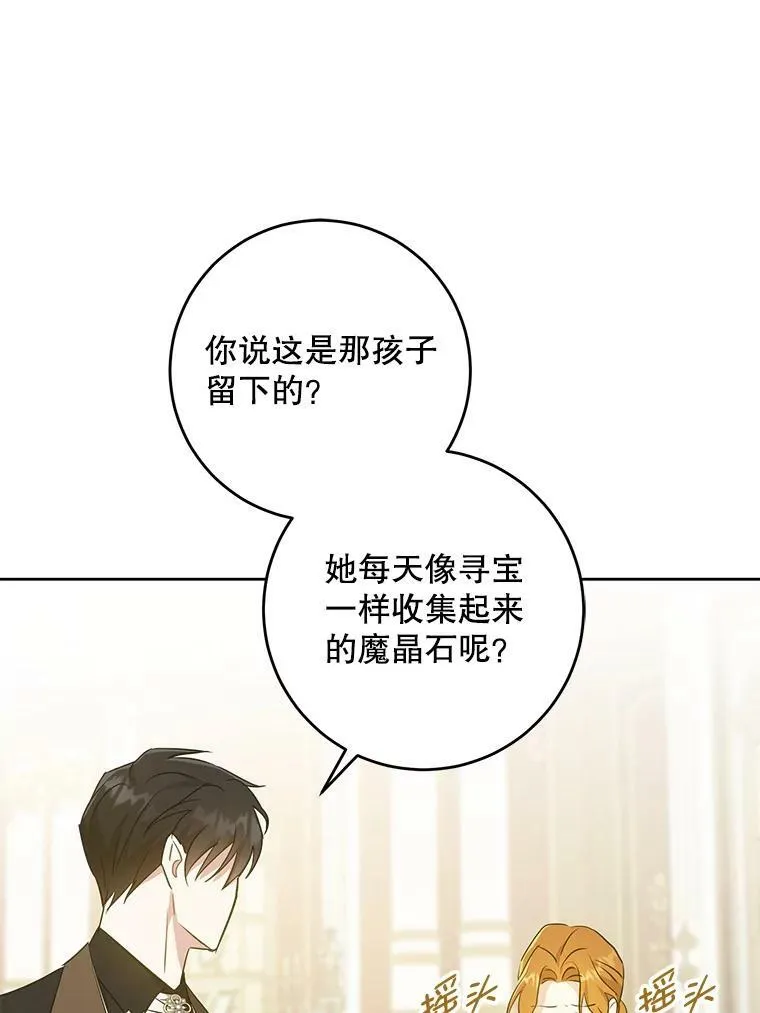 41.幸运孤儿院89