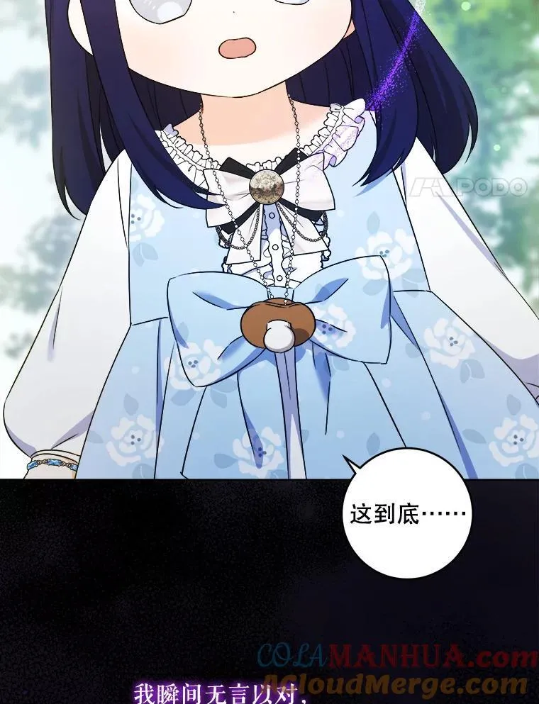 78.残生凋零20