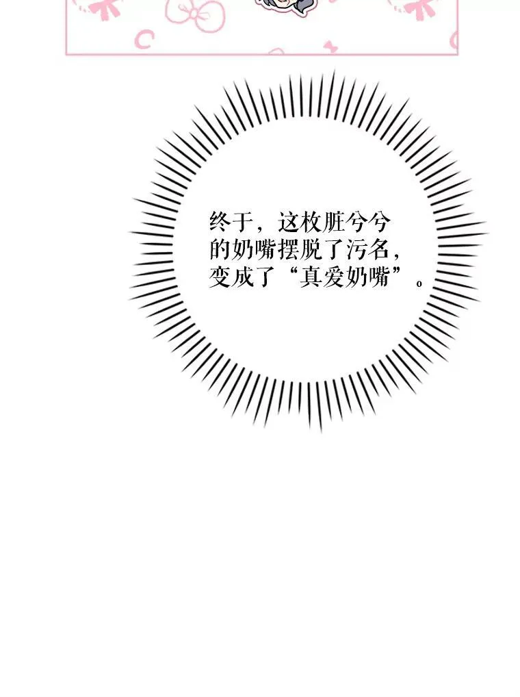 64.德沙尔的改变30