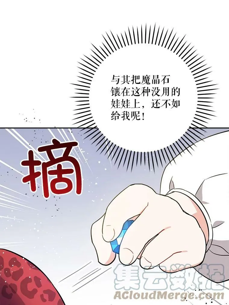 26.魔晶石40