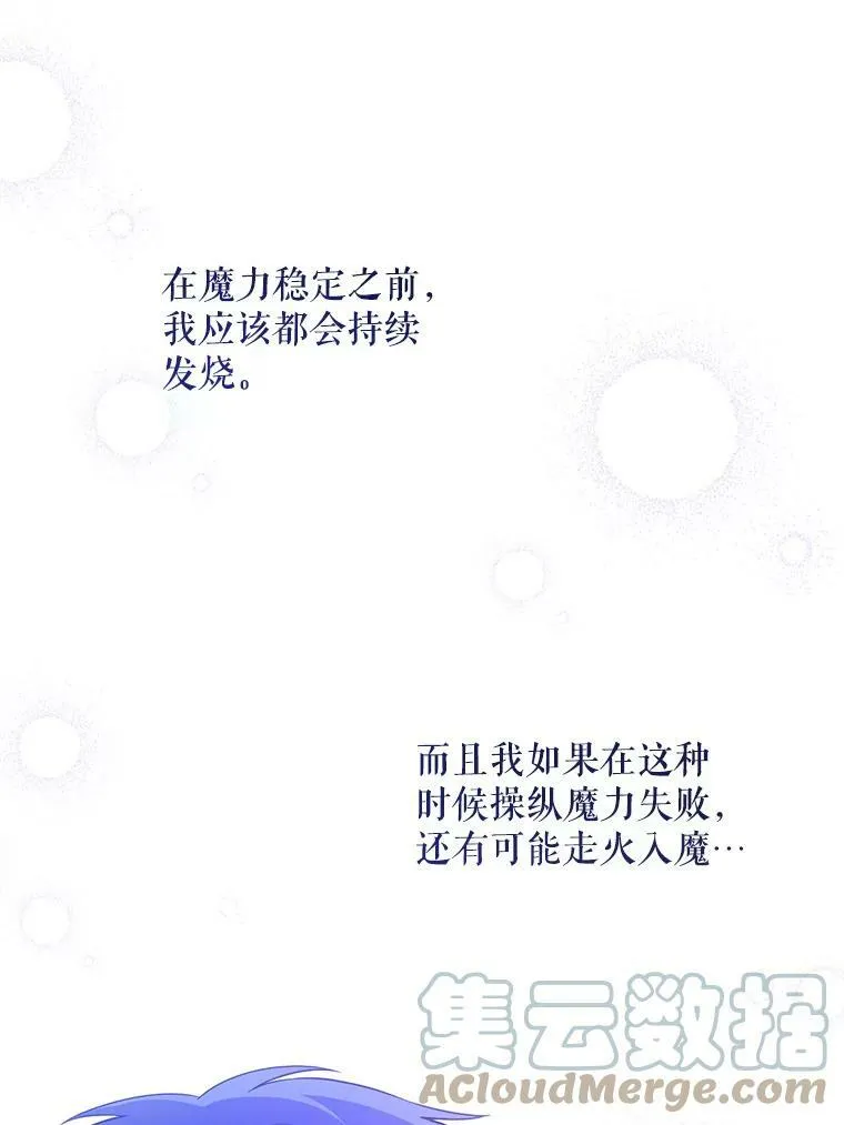 23.发烧15