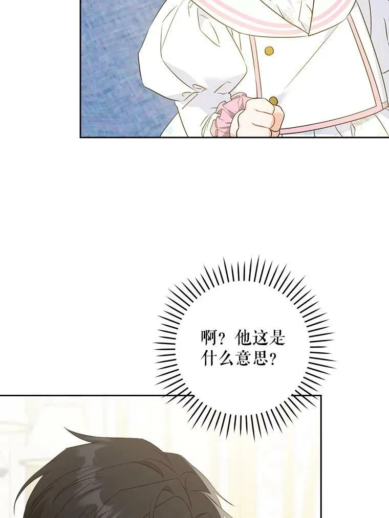59.做我的女儿38