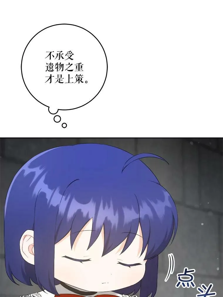 56.遗物的选择10
