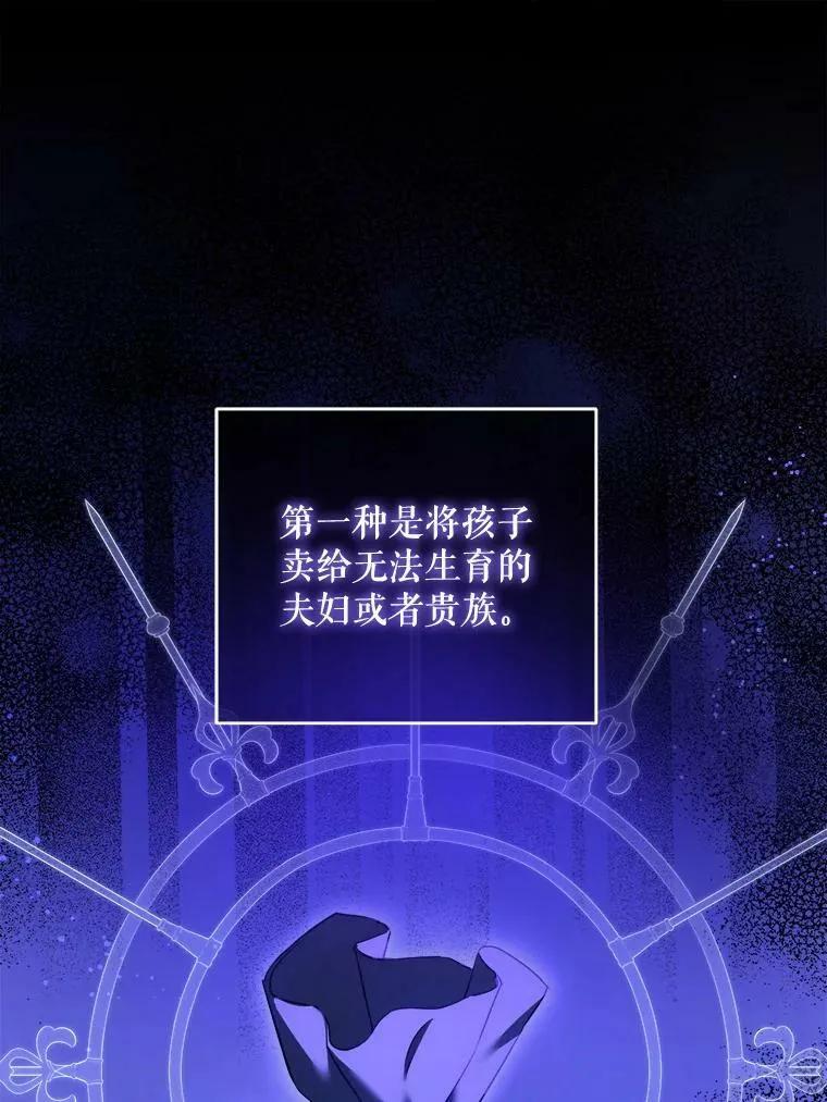 42.孤儿院的真相46