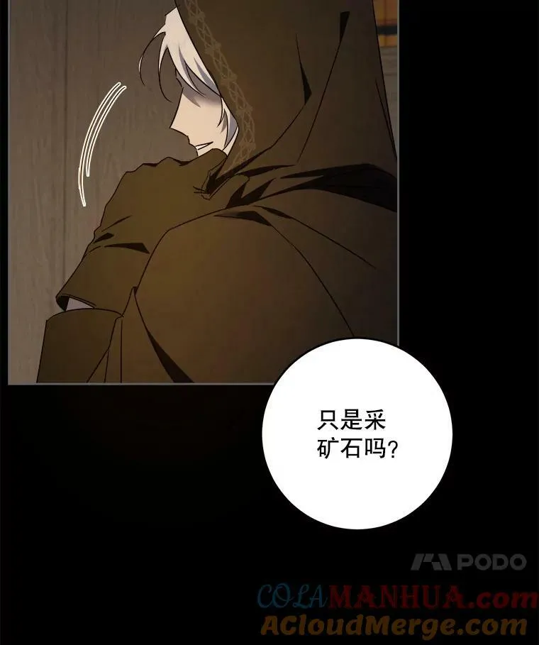 45.回到公爵家108