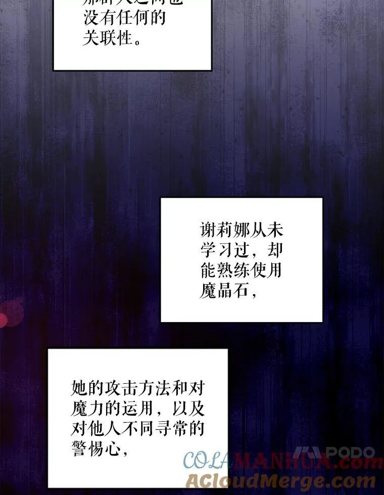 68.夏伦特的疑惑72