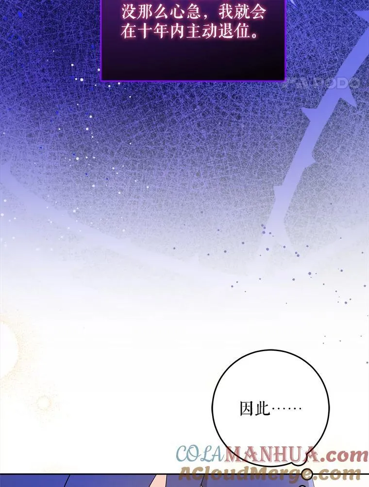 75.生日礼物88