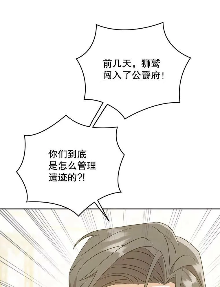 32.逃跑失败54