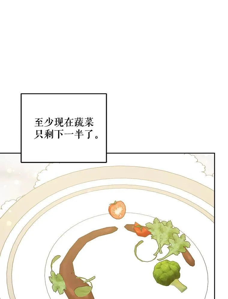 69.讨厌的蔬菜89