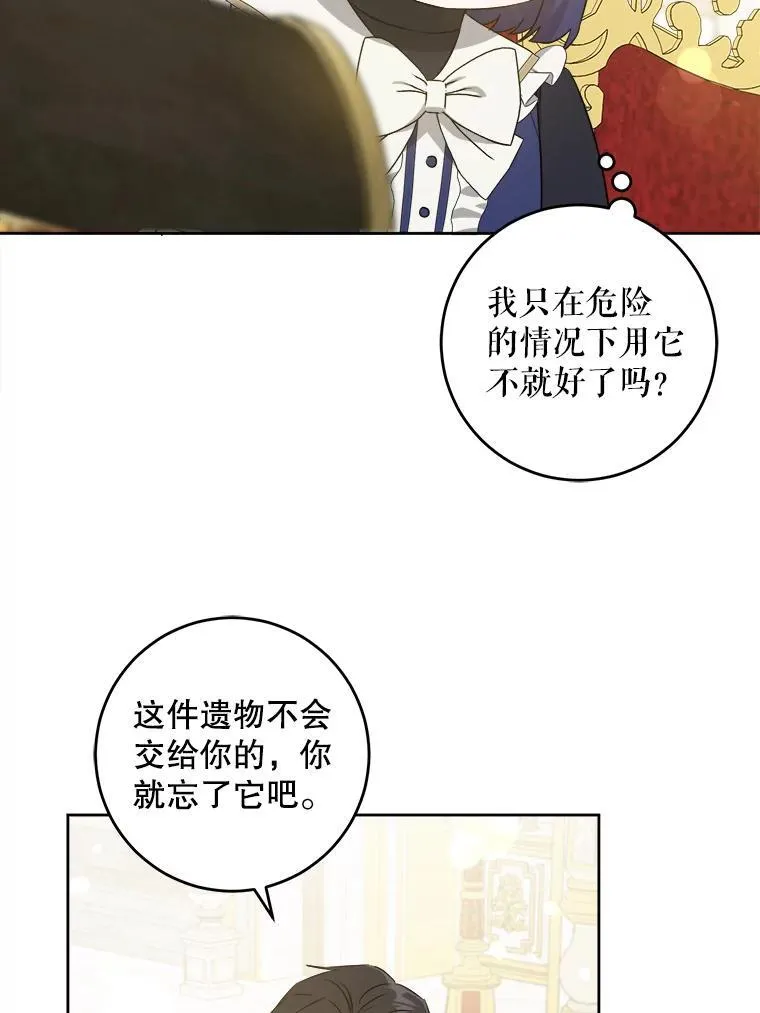 63.没收遗物106