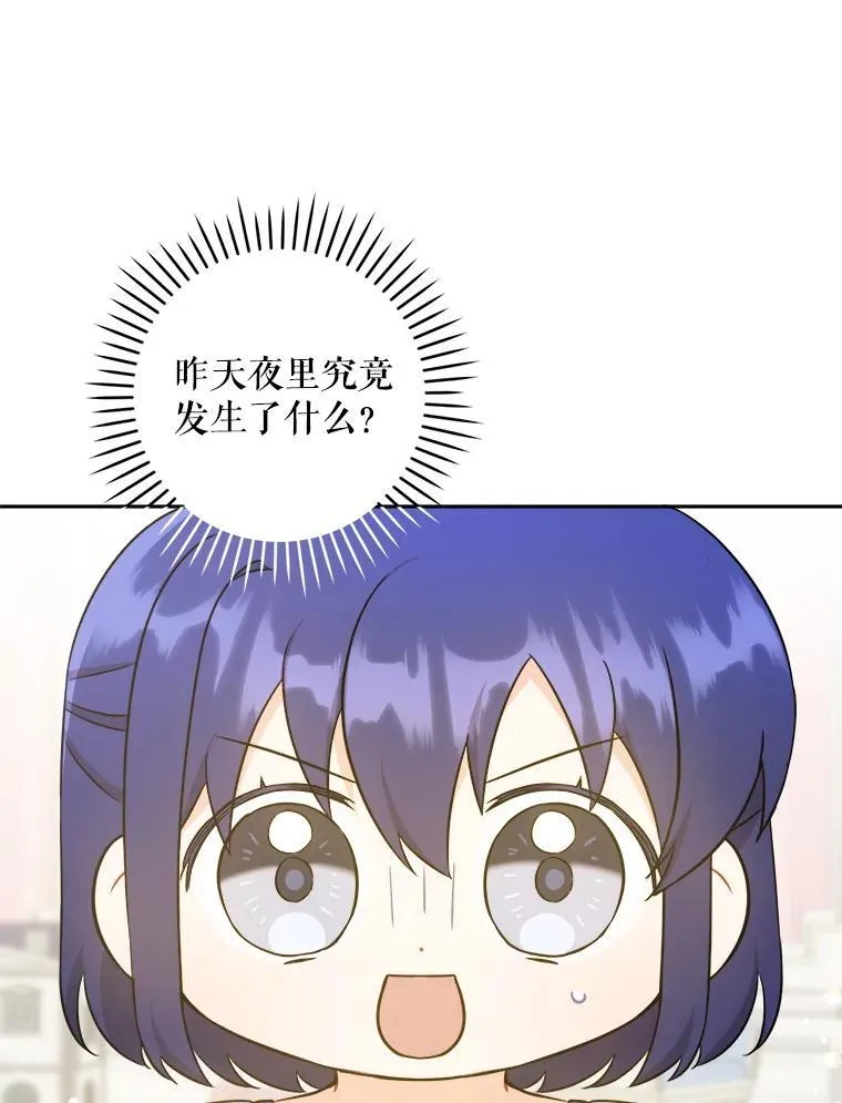 69.讨厌的蔬菜2
