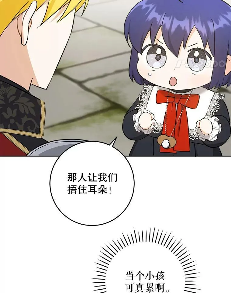 54.遇见怪物77