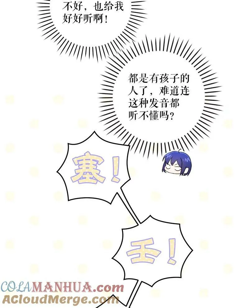 54.遇见怪物40