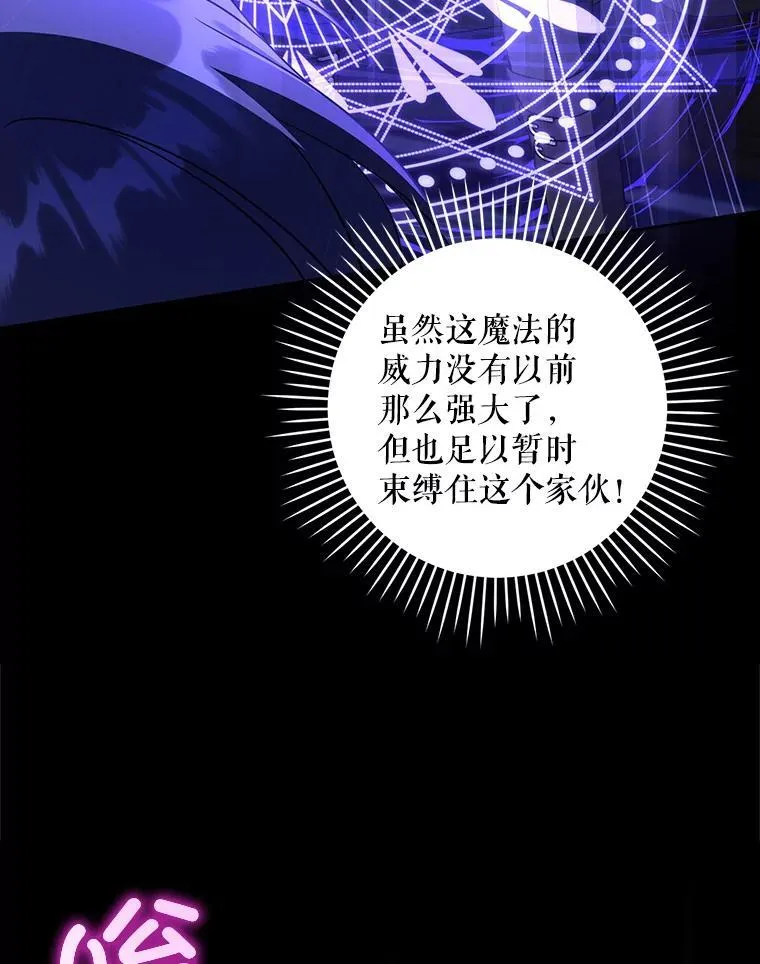 66.魔法禁锢49