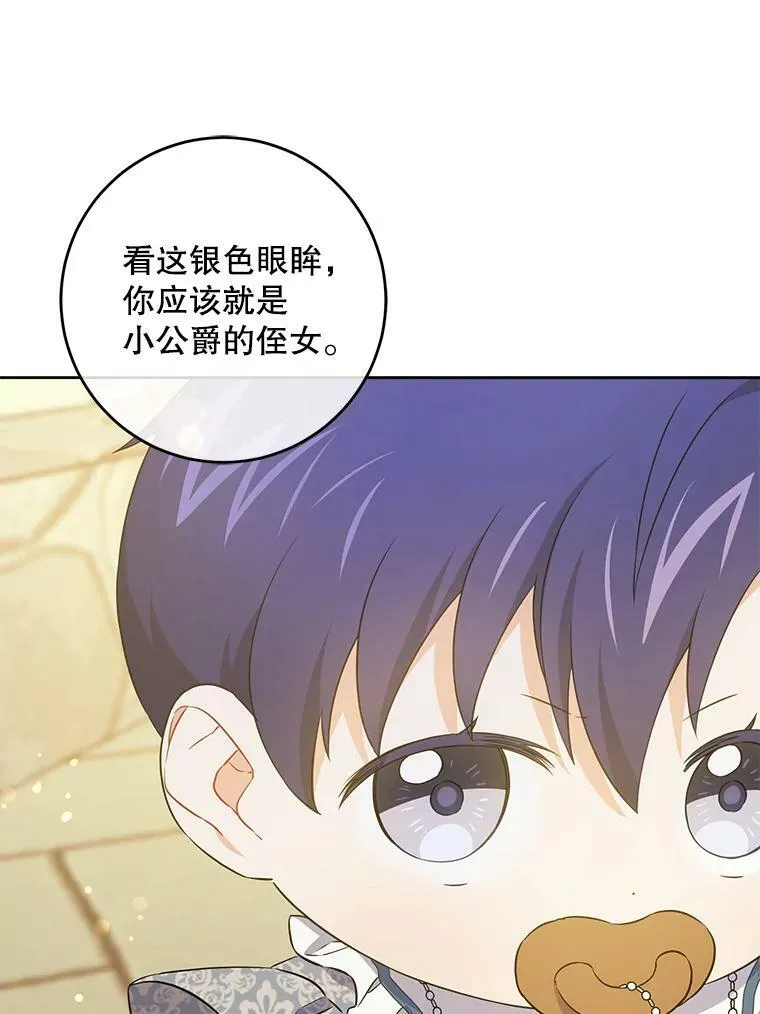 34.收徒2