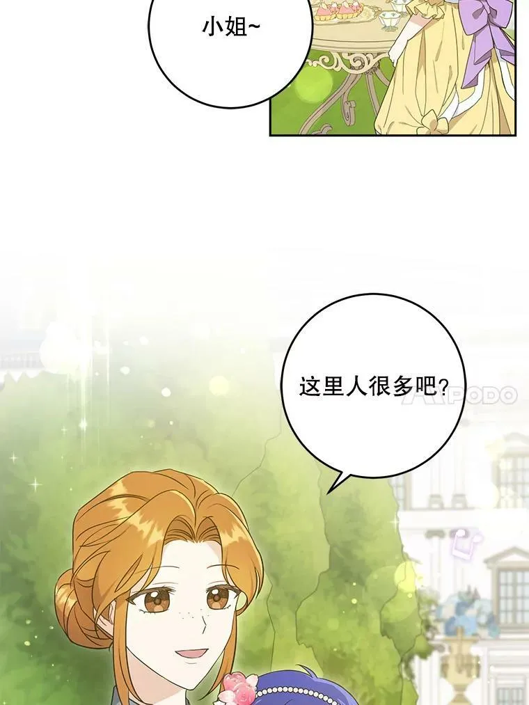 27.受欺负79