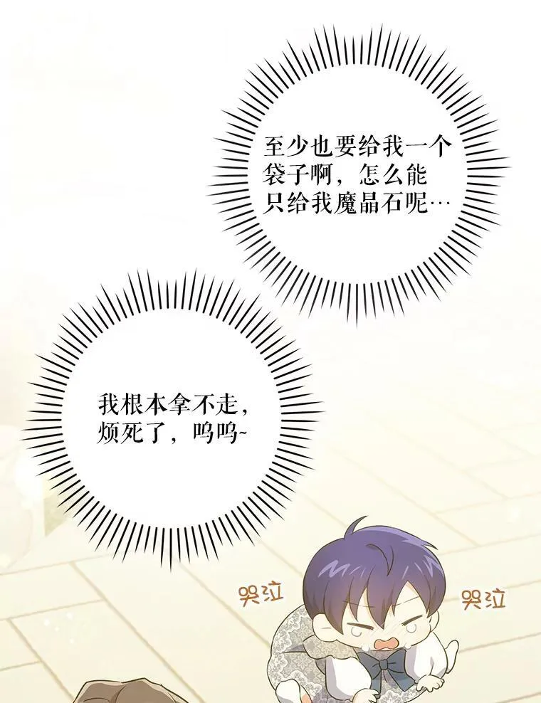 34.收徒74