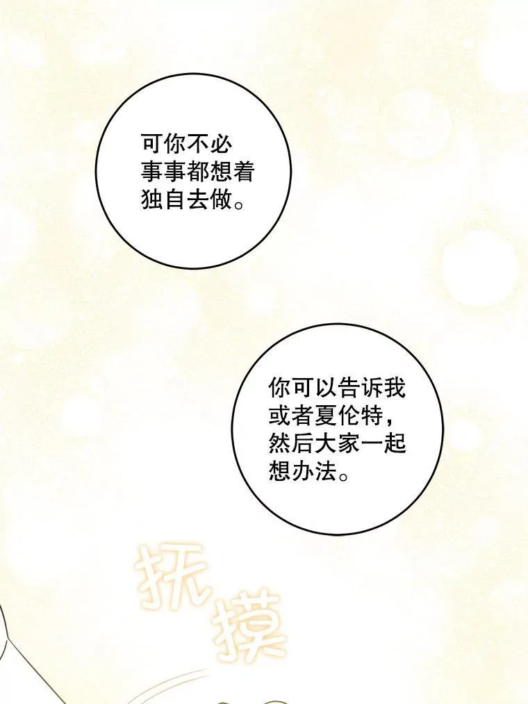 64.德沙尔的改变97