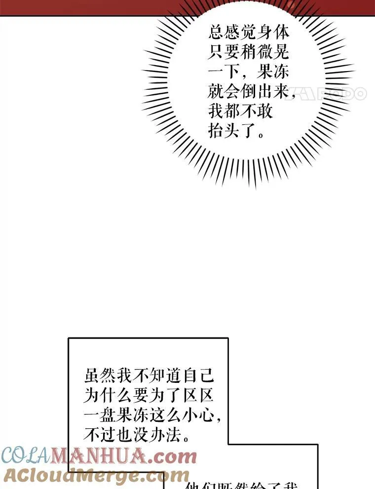 70.羡慕？76
