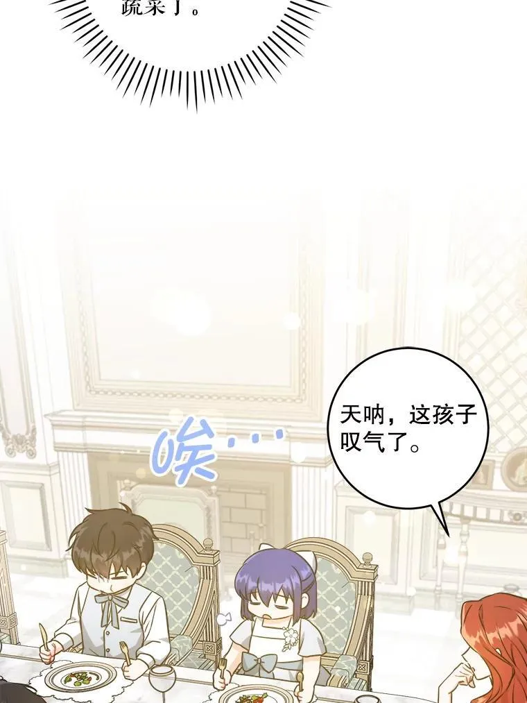 69.讨厌的蔬菜73