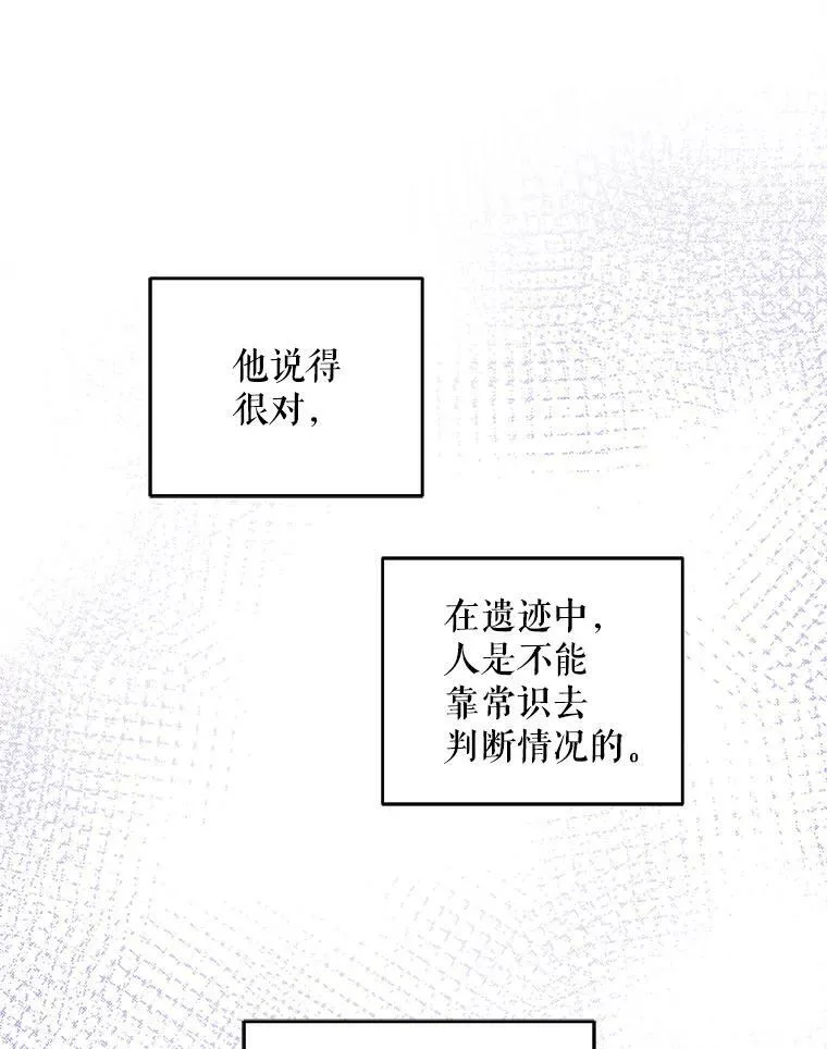 54.遇见怪物75