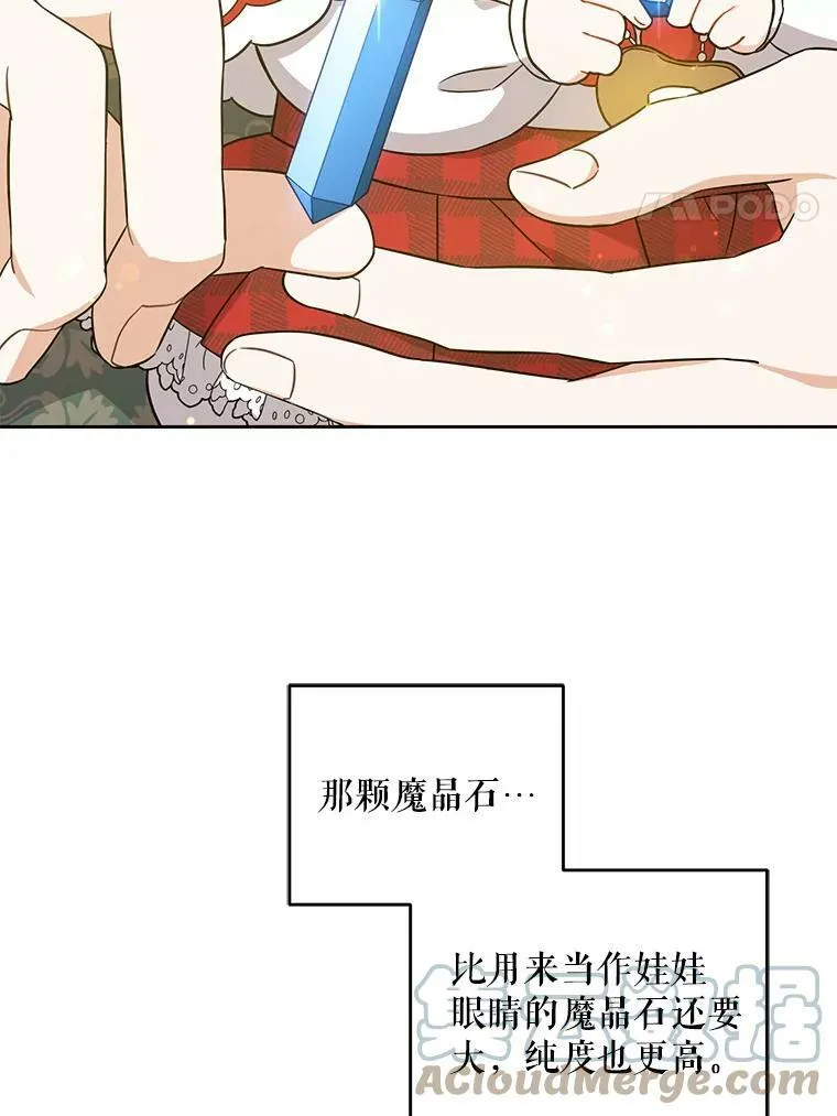 26.魔晶石48