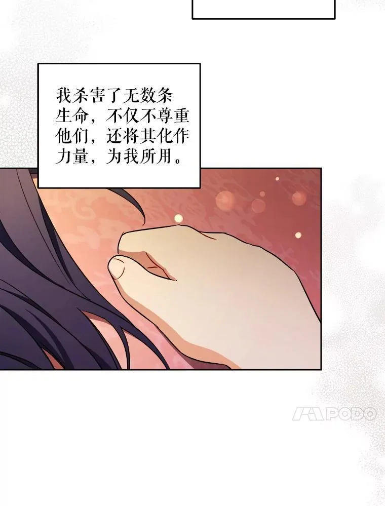 78.残生凋零63