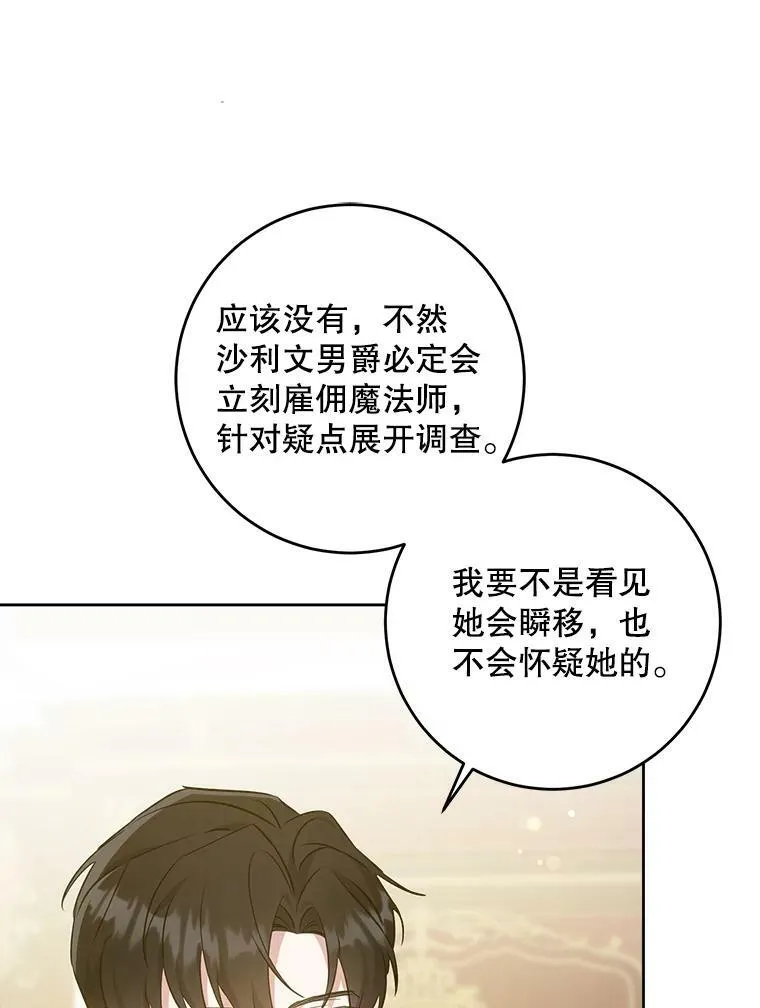 35.事情败露99