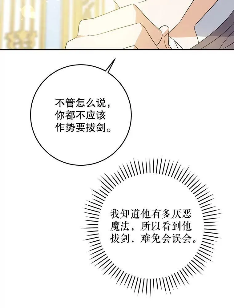 32.逃跑失败14