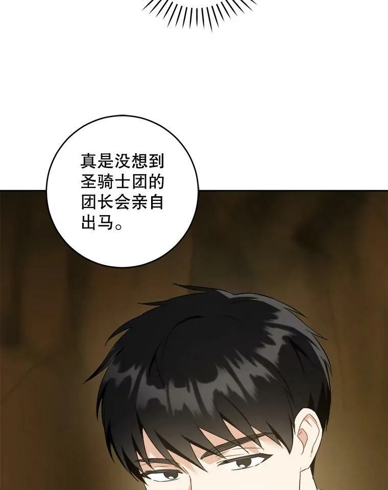 51.进入遗迹77