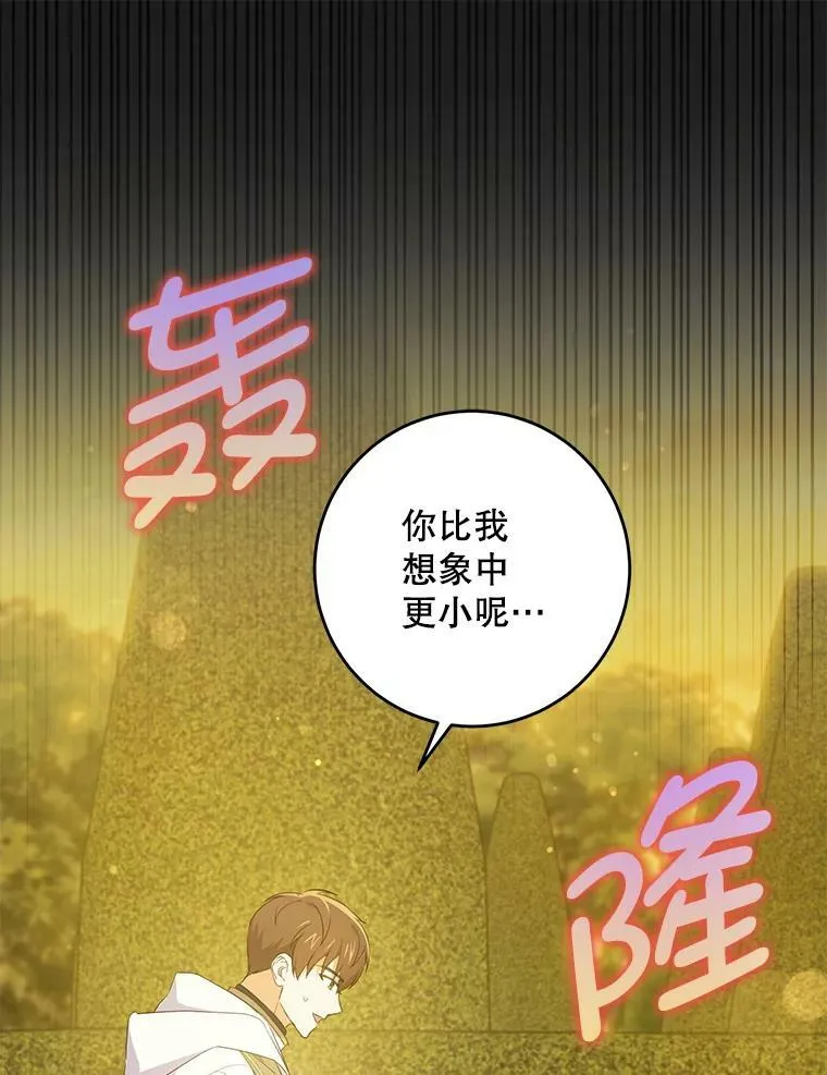 33.再遇仇人90