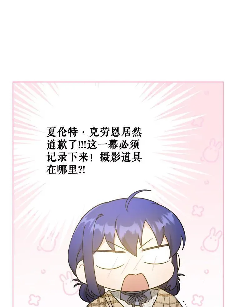 65.夏伦特的道歉31