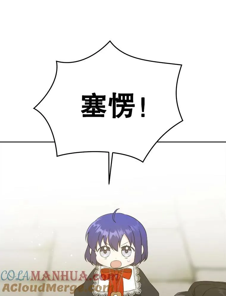 54.遇见怪物36
